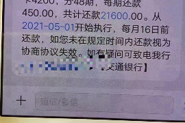 白河要账公司更多成功案例详情